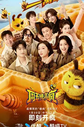 山海食堂 亚洲综艺在线观看